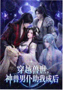 漫画车漫改番剧网点之下海报